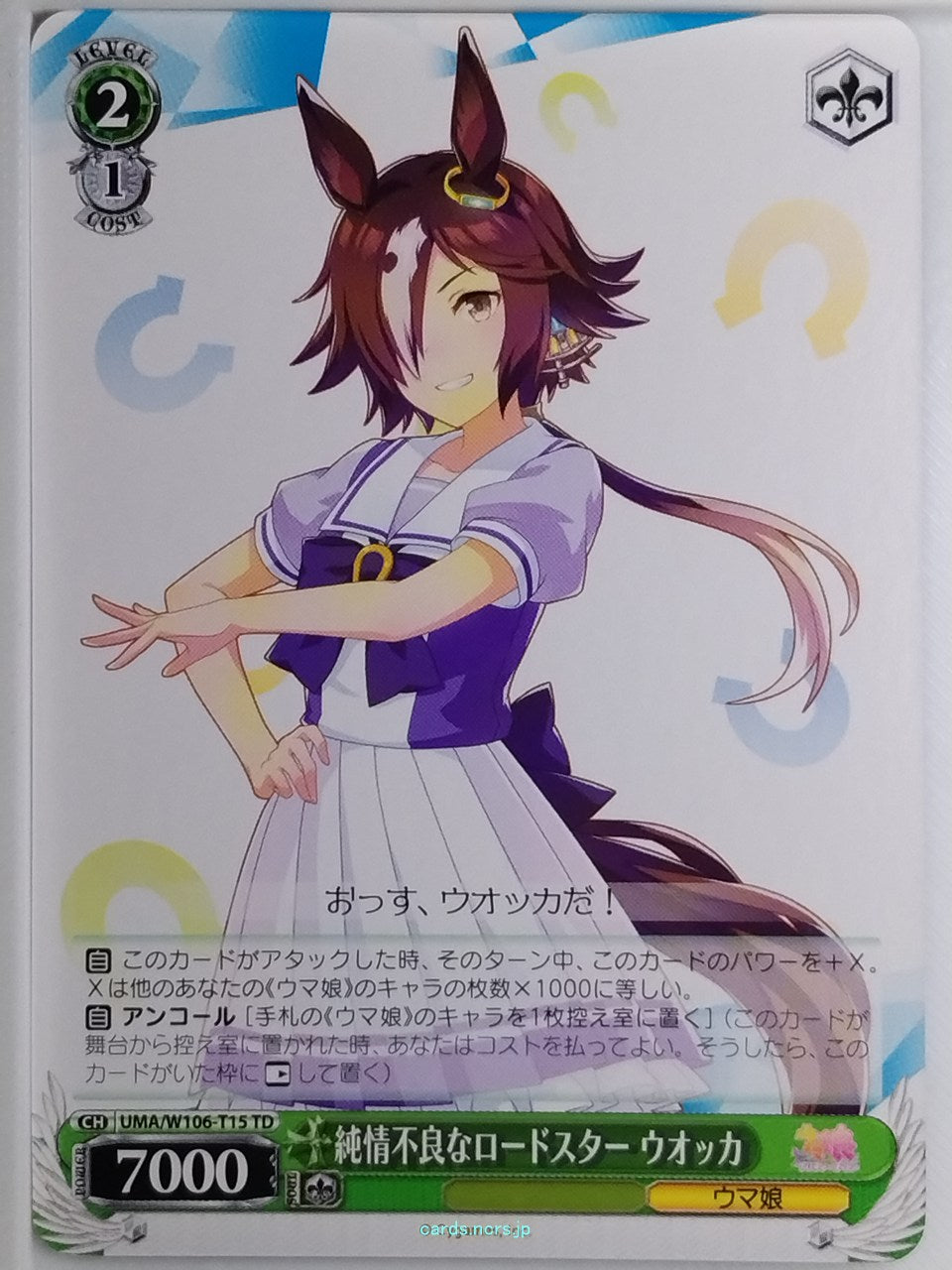 Weiss Schwarz Uma Musume UMA/W106-T15TD TD Vodka Trading Card NM