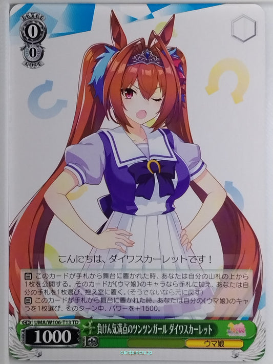 Weiss Schwarz Uma Musume UMA/W106-T13TD TD Daiwa Scarlet Trading Card NM