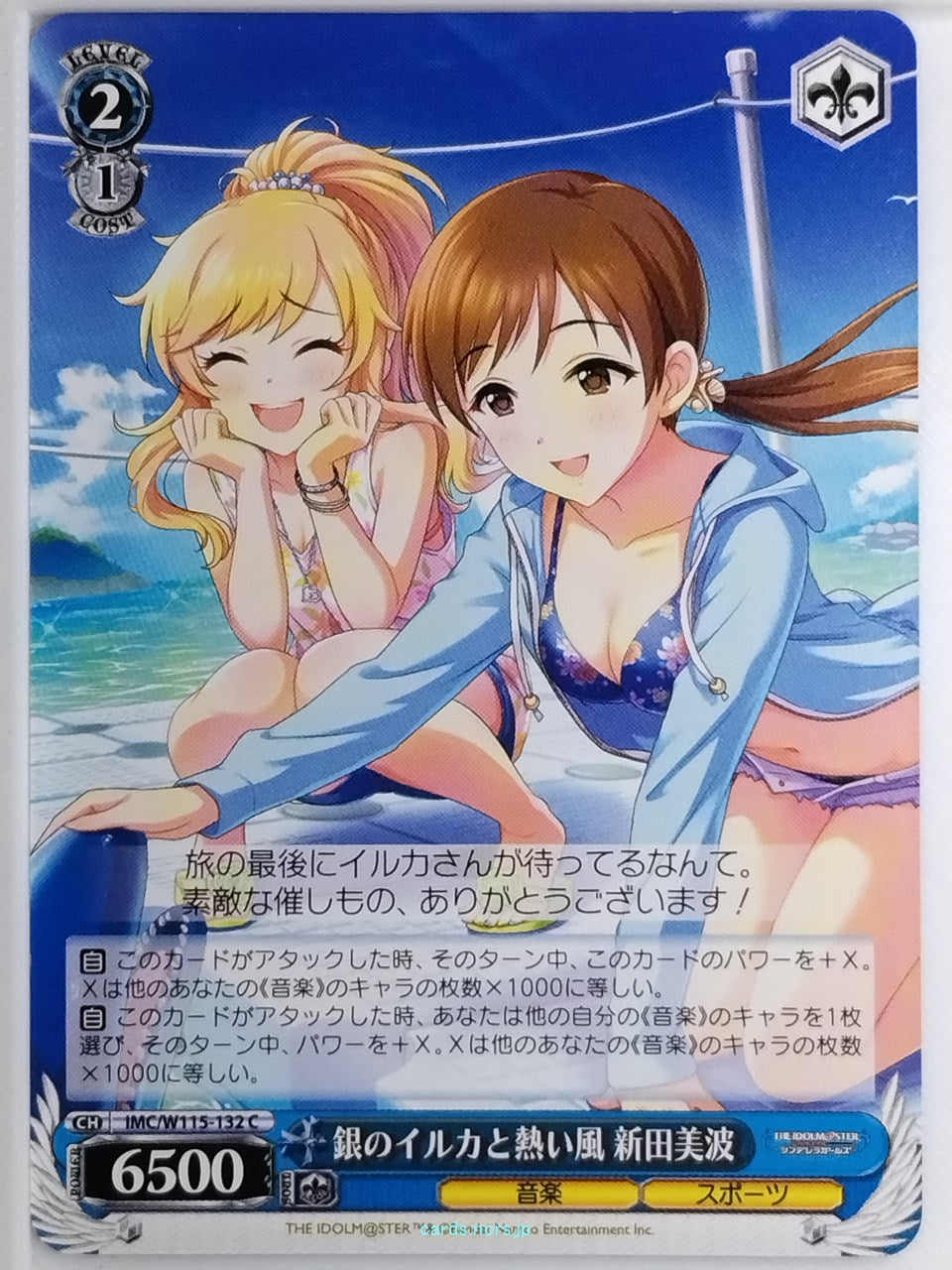 Weiss Schwarz Idolmaster IMC/W115-132C C Minami Nitta Trading Card NM