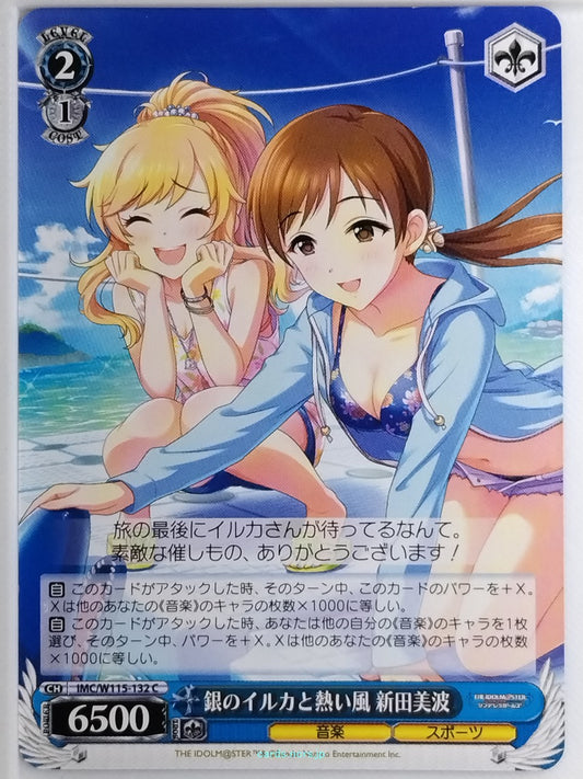 Weiss Schwarz Idolmaster IMC/W115-132C C Minami Nitta Trading Card NM