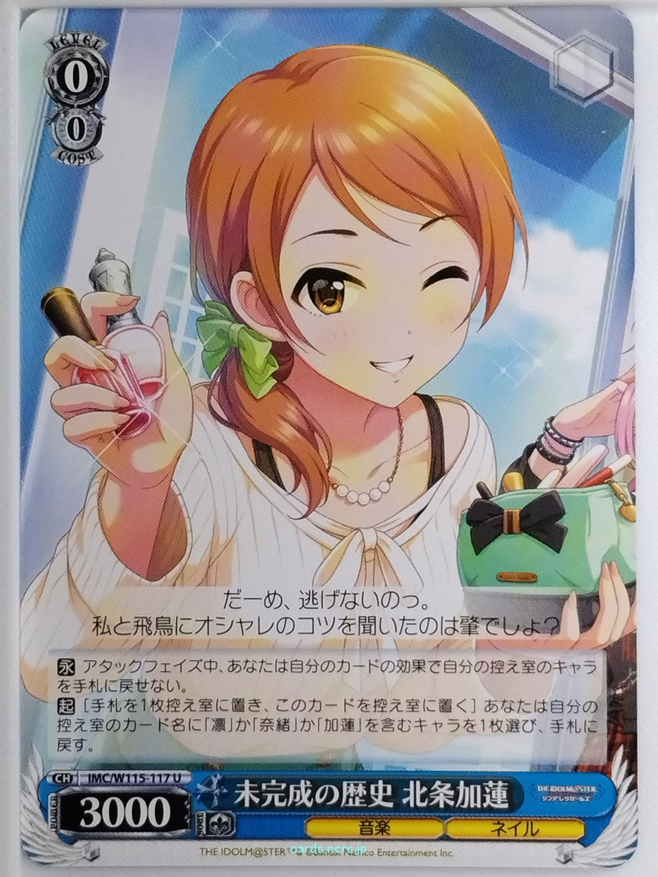 Weiss Schwarz Idolmaster IMC/W115-117U U Karen Hojo Trading Card NM