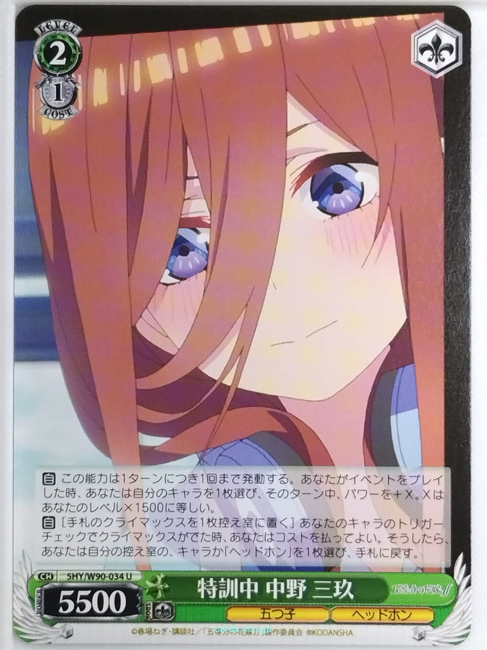 Weiss Schwarz The Quintessential Quintuplets 5HY/W90-034U U Miku Nakano Trading