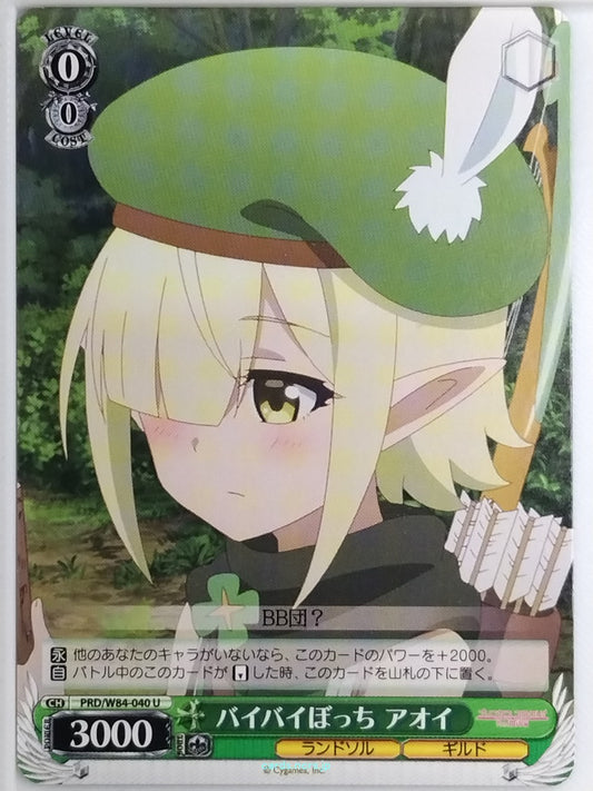 Weiss Schwarz Princess Connect PRD/W84-040U U Aoi Trading Card NM