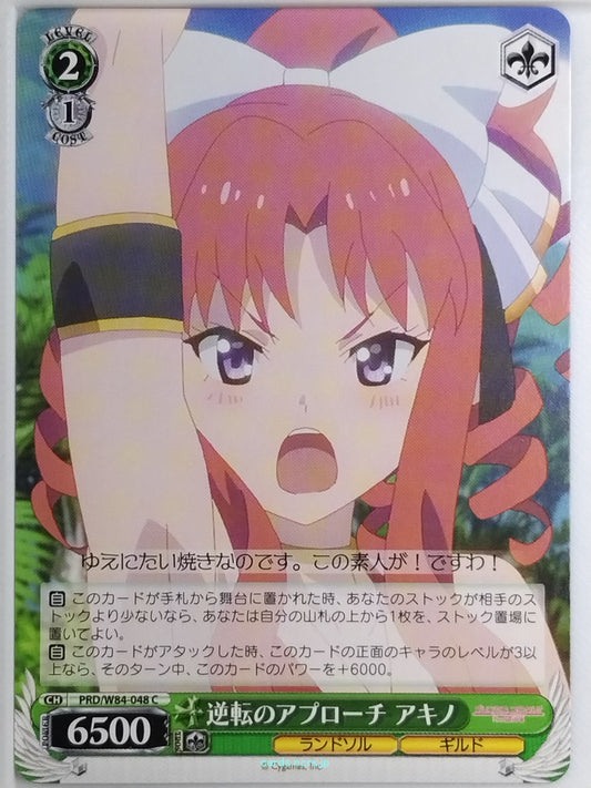 Weiss Schwarz Princess Connect PRD/W84-048C C Akino Trading Card NM
