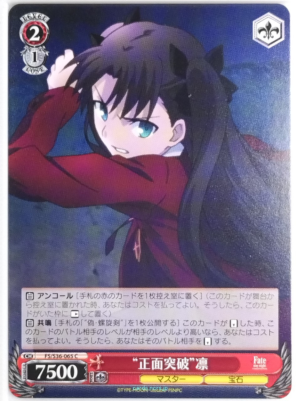 Fate/stay night – anime-cards and more