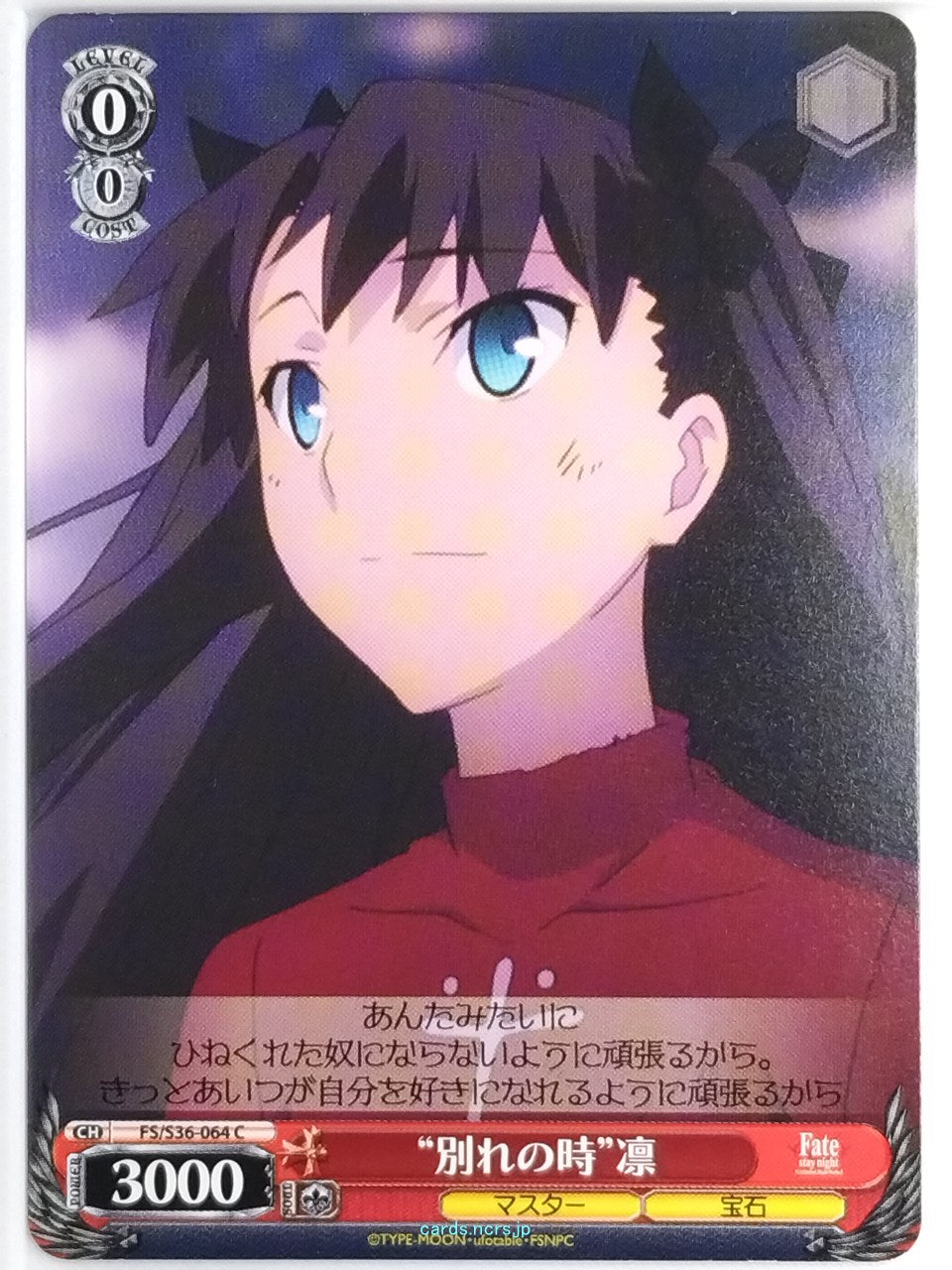 Weiss Schwarz Fate stay night FS/S36-064C C Rin Tohsaka Trading Card NM