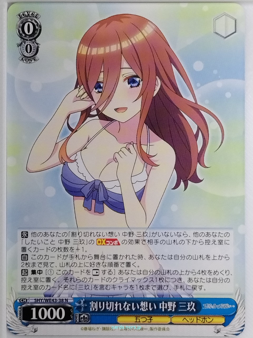Weiss Schwarz The Quintessential Quintuplets 5HY/WE43-38N N Miku Nakano Trading Card NM