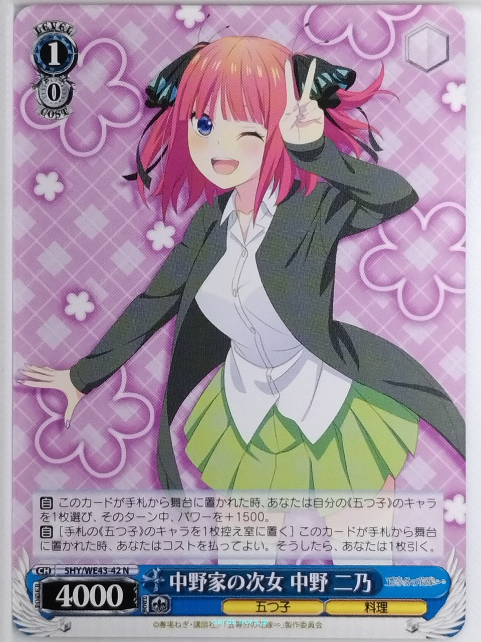 Weiss Schwarz The Quintessential Quintuplets 5HY/WE43-42N N Nino Nakano Trading Card NM