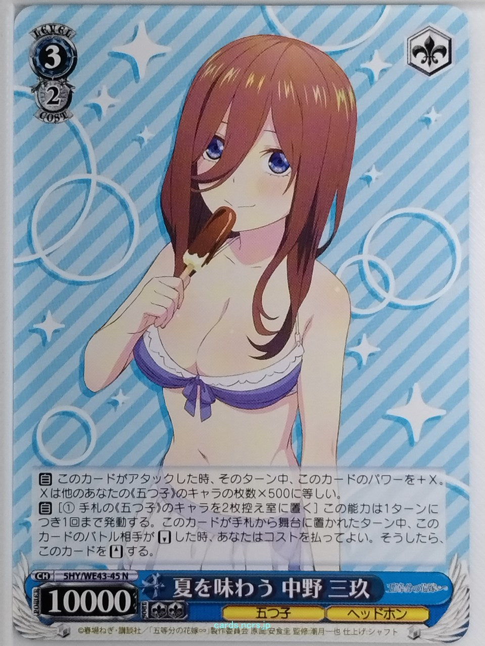 Weiss Schwarz The Quintessential Quintuplets 5HY/WE43-45N N Miku Nakano Trading Card NM