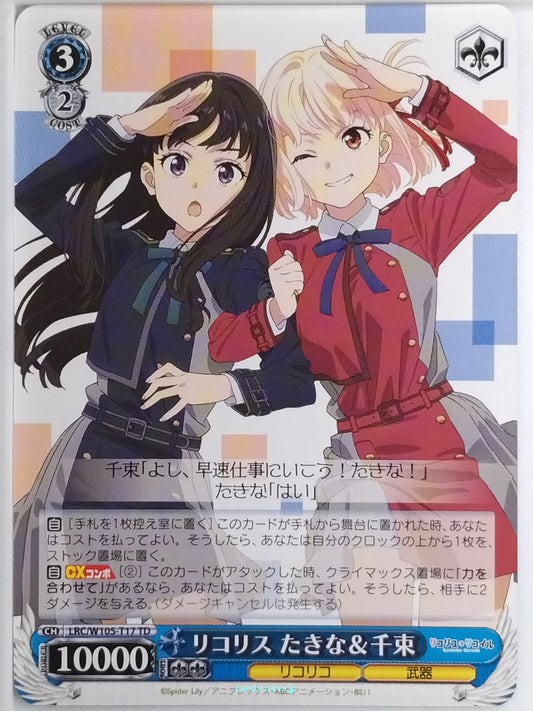 Weiss Schwarz Lycoris Recoil LRC/W105-T17TD TD  Trading Card NM