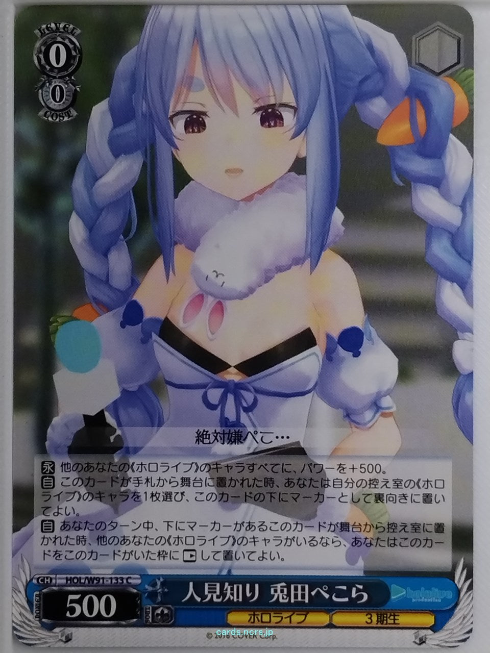 Weiss Schwarz Hololive HOL/W91-133C C Usada Pekora Trading Card NM