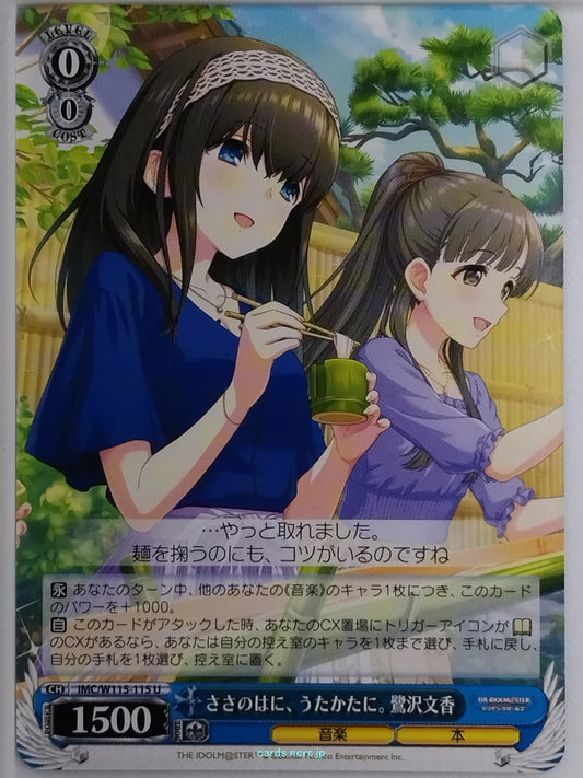 Weiss Schwarz Idolmaster IMC/W115-115U U Fumika Sagisawa Trading Card NM