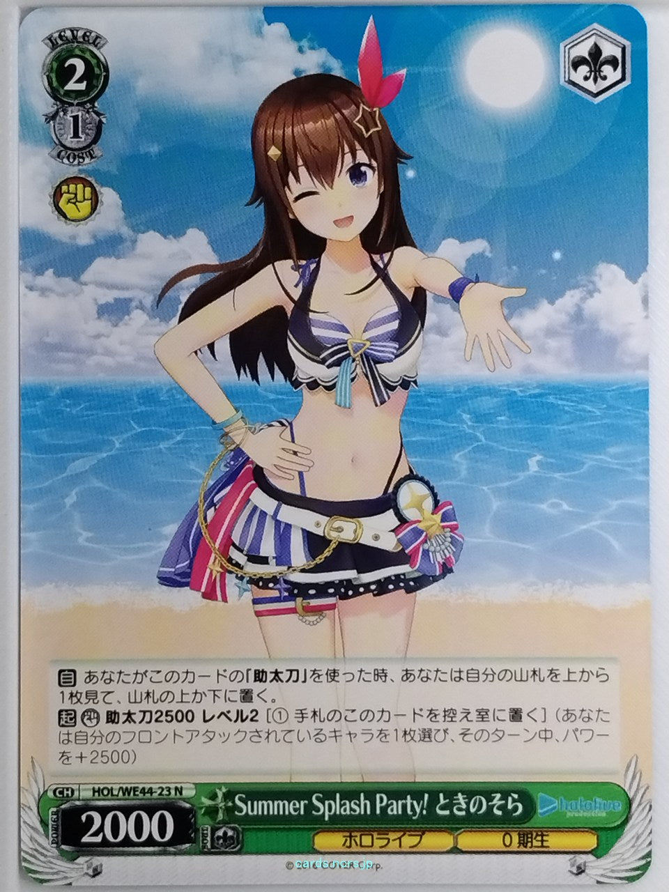 Weiss Schwarz Hololive HOL/WE44-23N N Sora Trading Card NM
