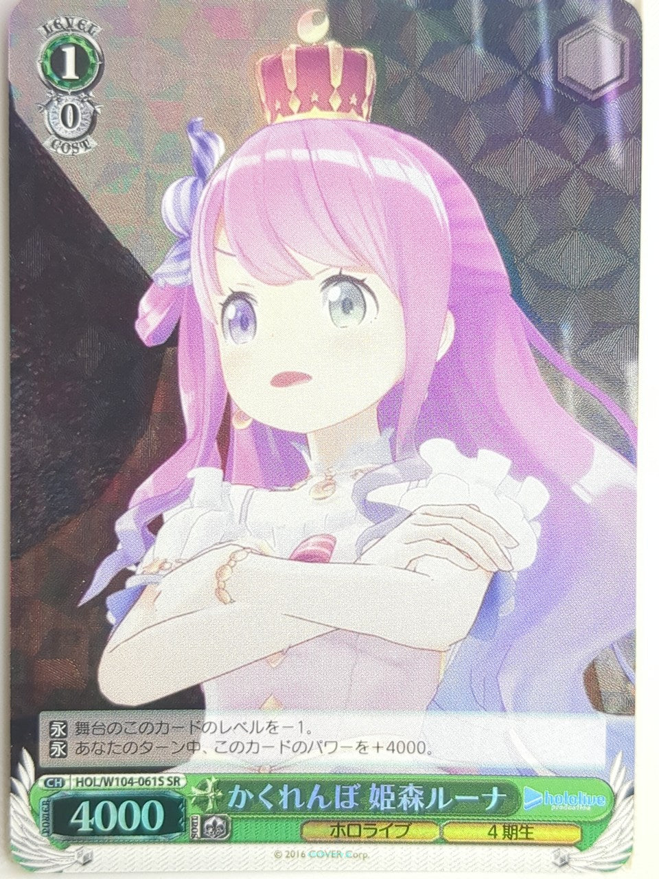 Weiss Schwarz Hololive HOL/W104-061SSR SSR Himemori Luna Trading Card NM