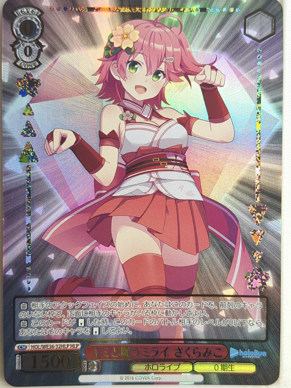 Weiss Schwarz Hololive HOL/WE36-32HLP HLP Miko Sakura Trading Card NM