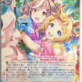 Weiss Schwarz Uma Musume UMA/W106-077RR RR Matikanetannhauser Trading Card NM