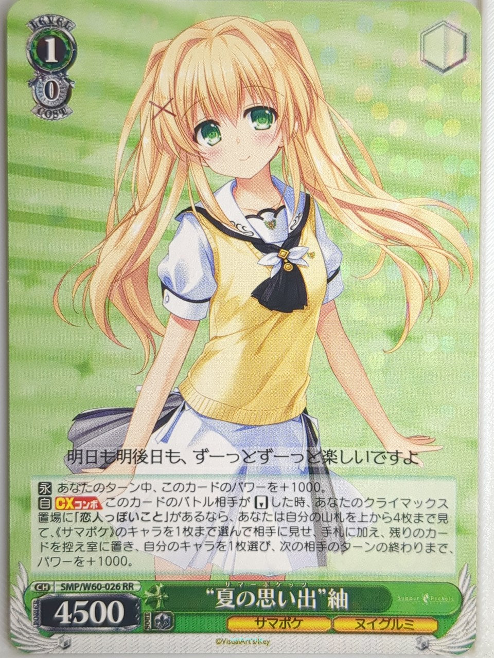 Weiss Schwarz Summer Pockets SMP/W60-026RR RR Tsumugi Wenders Trading Card NM