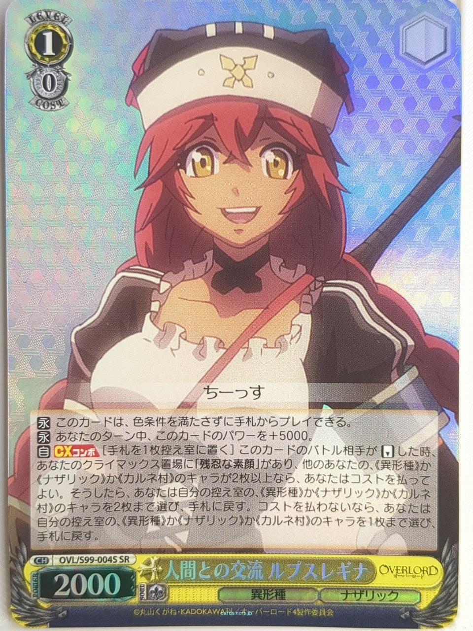 Weiss Schwarz OverLord OVL/S99-004SSR SSR Lupusregina Beta Trading Card NM