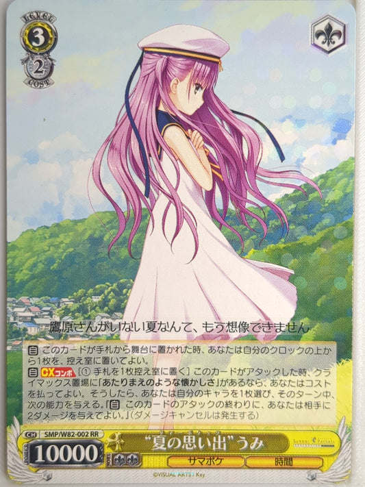 Weiss Schwarz Summer Pockets SMP/W82-002RR RR Umi Kato Trading Card NM