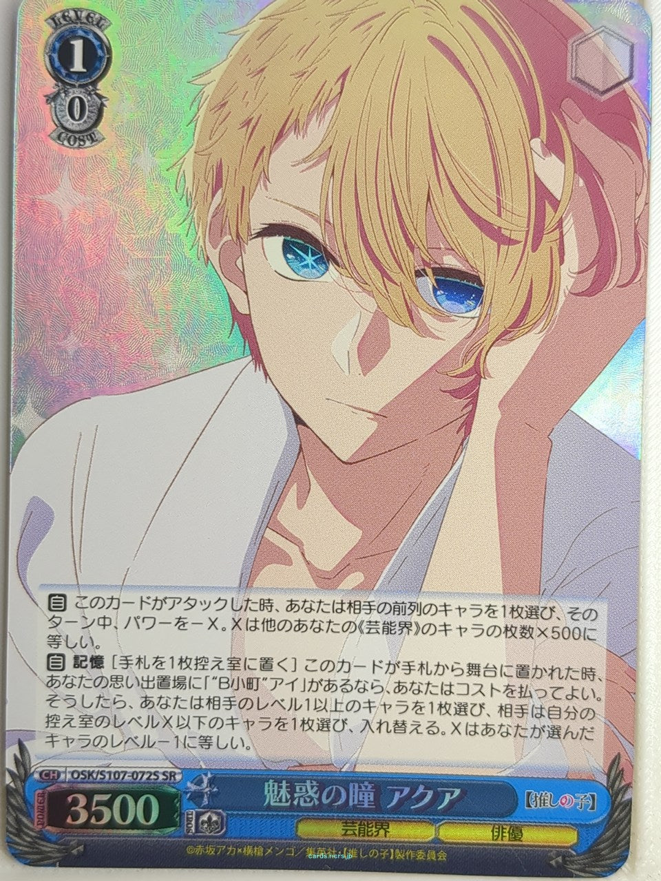 Weiss Schwarz Oshi no Ko OSK/S107-072SSR SSR Aqua Trading Card NM