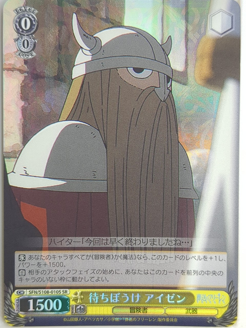 Weiss Schwarz Frieren SFN/S108-010SSR SSR Eisen Trading Card NM