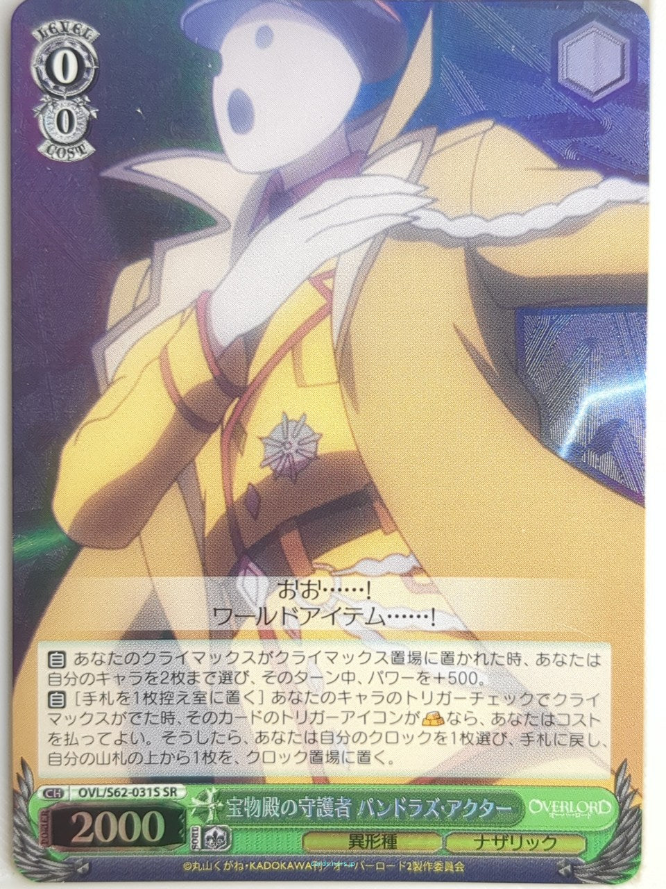 Weiss Schwarz OverLord OVL/S62-031SSR SSR Pandora's Actor Trading Card NM