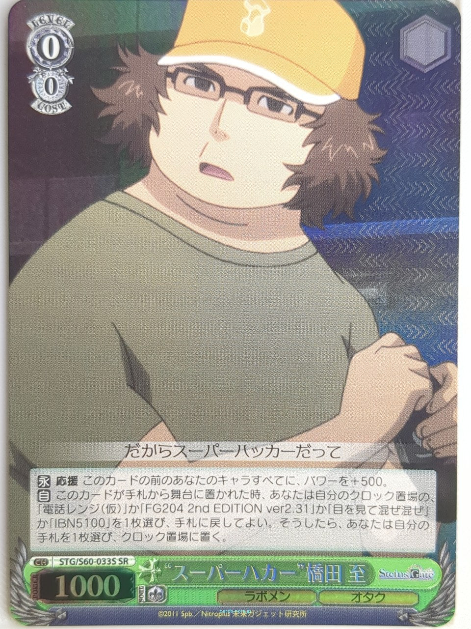 Weiss Schwarz Steins;Gate STG/S60-033SSR SSR Trading Card NM