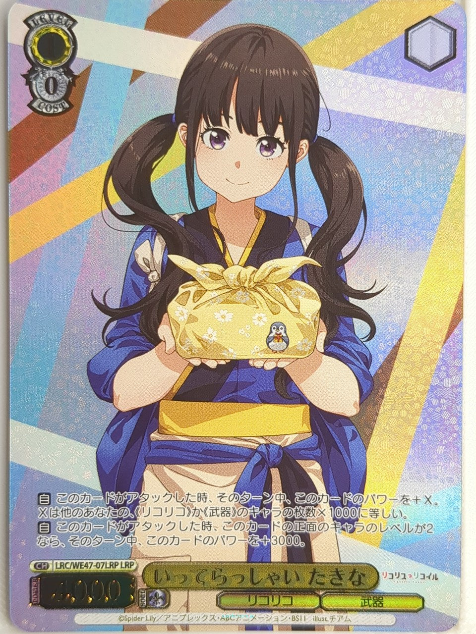 Weiss Schwarz Lycoris Recoil LRC/WE47-07LRP LRP Takina Inoue Trading Card NM