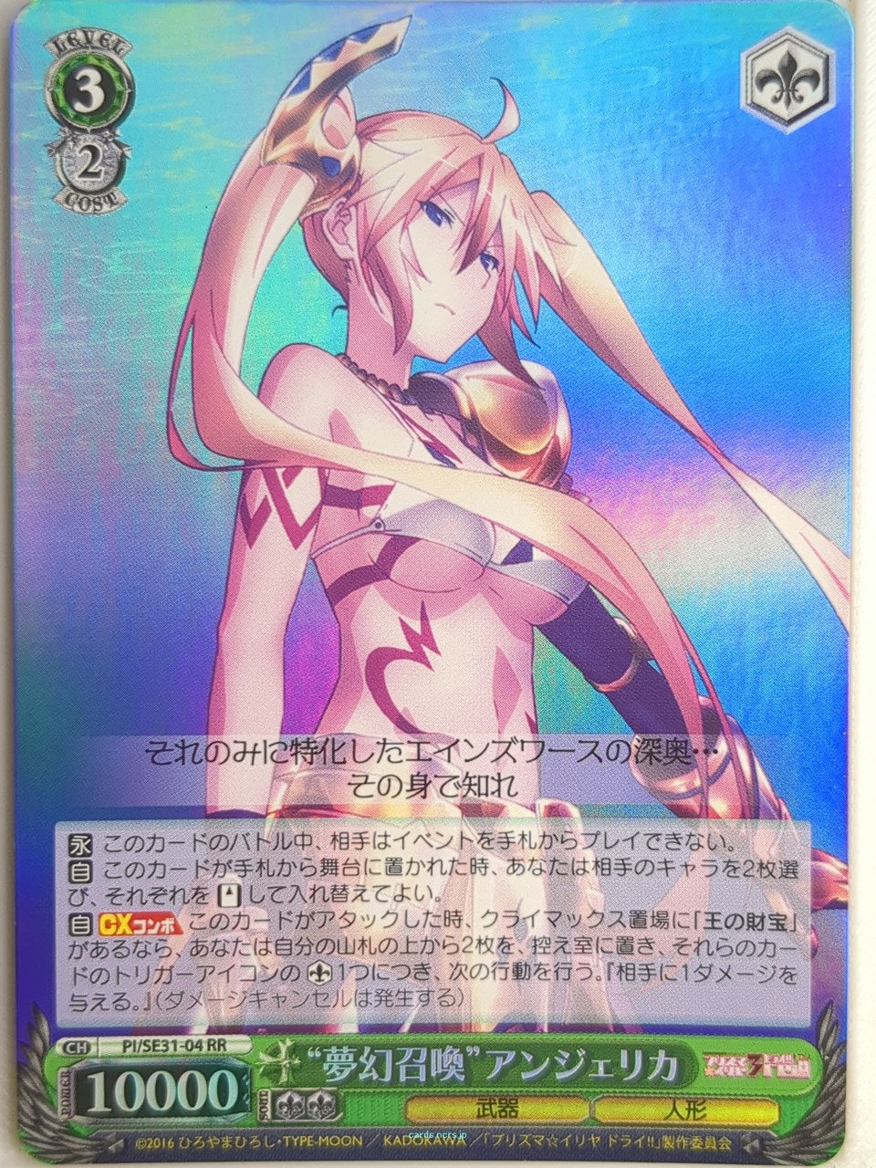 Weiss Schwarz Fate/kaleid linier Prisma Illya PI/SE31-04RR RR Angelica Ainsworth