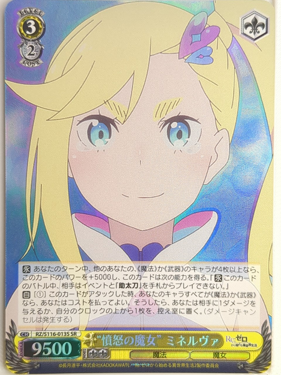 Weiss Schwarz Re ZERO RZ/S116-013SSR SSR Minerva Trading Card NM
