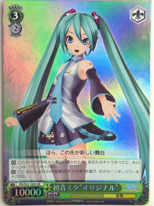 Weiss Schwarz Hatsune Miku PD/S22-105SSR SSR Miku Hatsune Trading Card NM