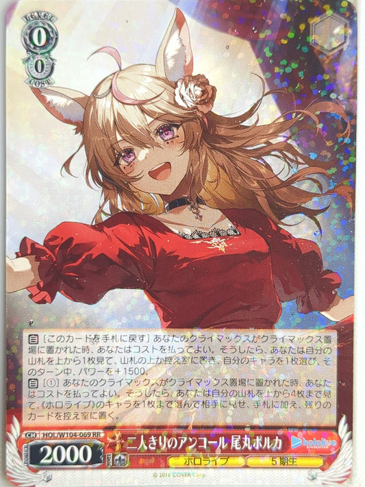 Weiss Schwarz Hololive HOL/W104-069RR RR Omaru Polka Trading Card NM