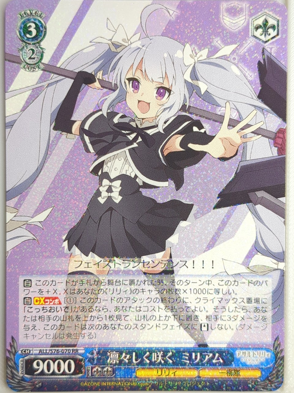 Weiss Schwarz Assault Lily ALL/S76-070RR RR Miriam Trading Card NM