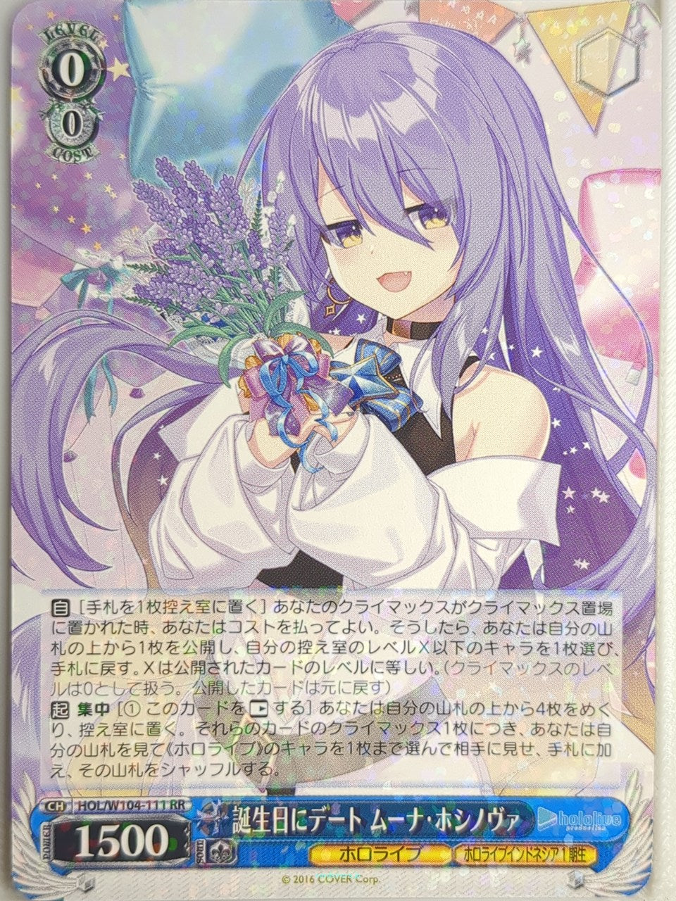 Weiss Schwarz Hololive HOL/W104-111RR RR Moona Hoshinova Trading Card NM