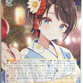 Weiss Schwarz Hololive HOL/W104-003RR RR Oozora Subaru Trading Card NM