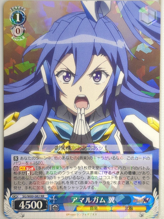Weiss Schwarz Symphogear SG/W89-082RR RR Tsubasa Trading Card NM