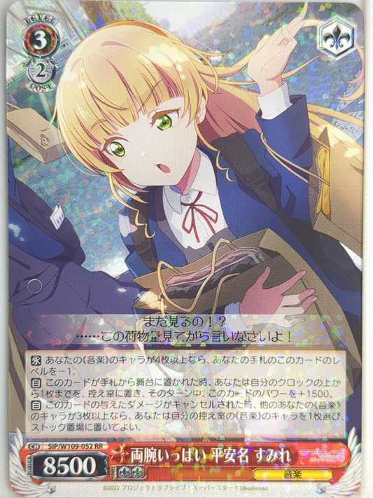 Weiss Schwarz Love Live SIP/W109-052RR RR Sumire Heanna Trading Card NM