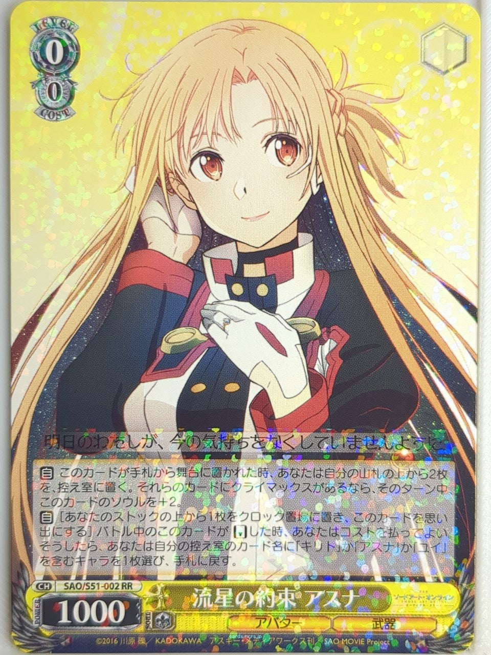 Weiss Schwarz Sword Art Online SAO/S51-002RR RR Asuna Trading Card NM