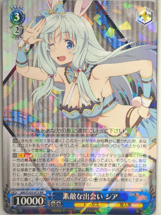 Weiss Schwarz Arifureta ARI/S103-073RR RR Shea Haulia Trading Card NM