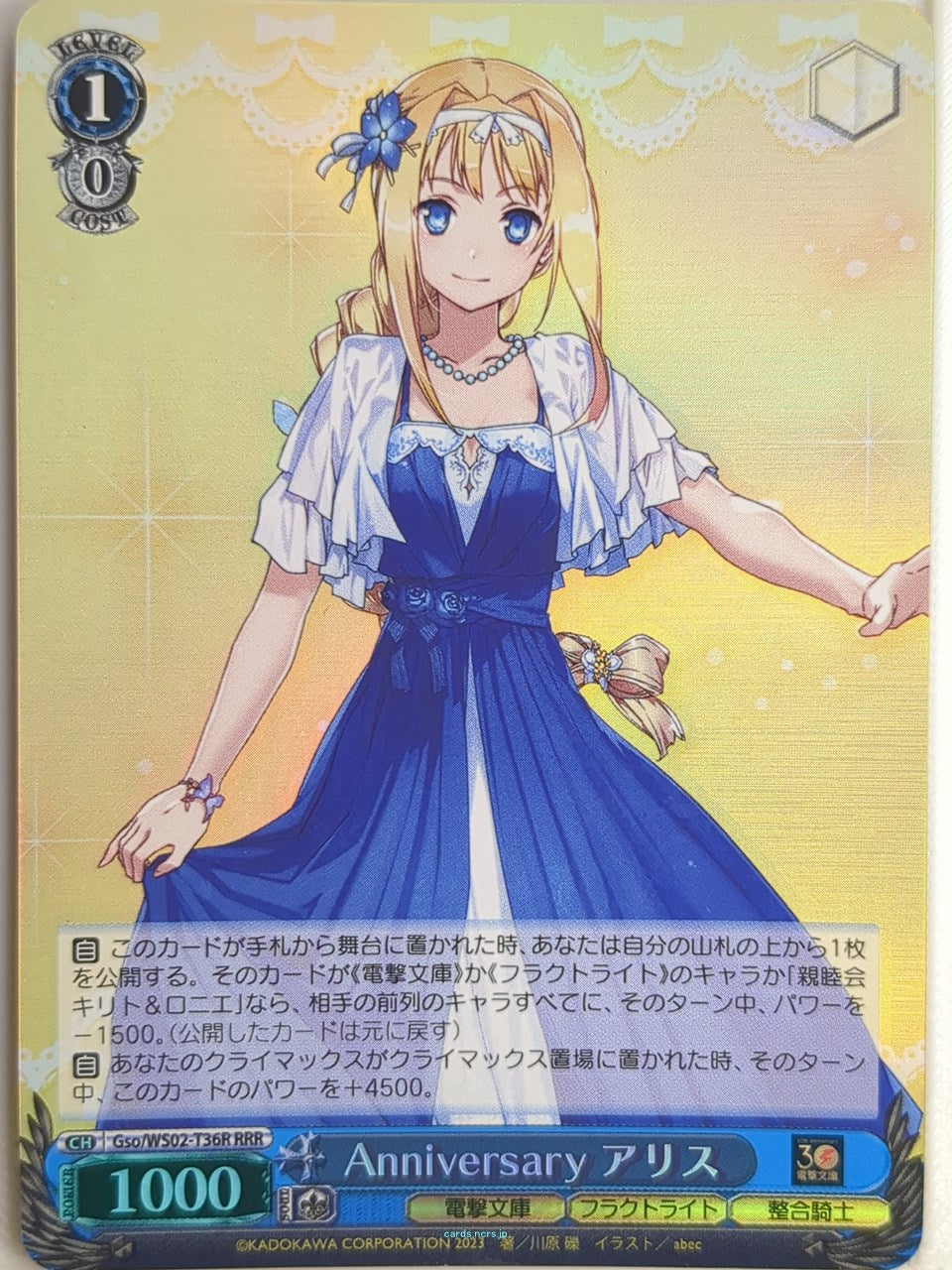 Weiss Schwarz Sword Art Online Gso/WS02-T36RRRR RRR Alice Trading Card NM