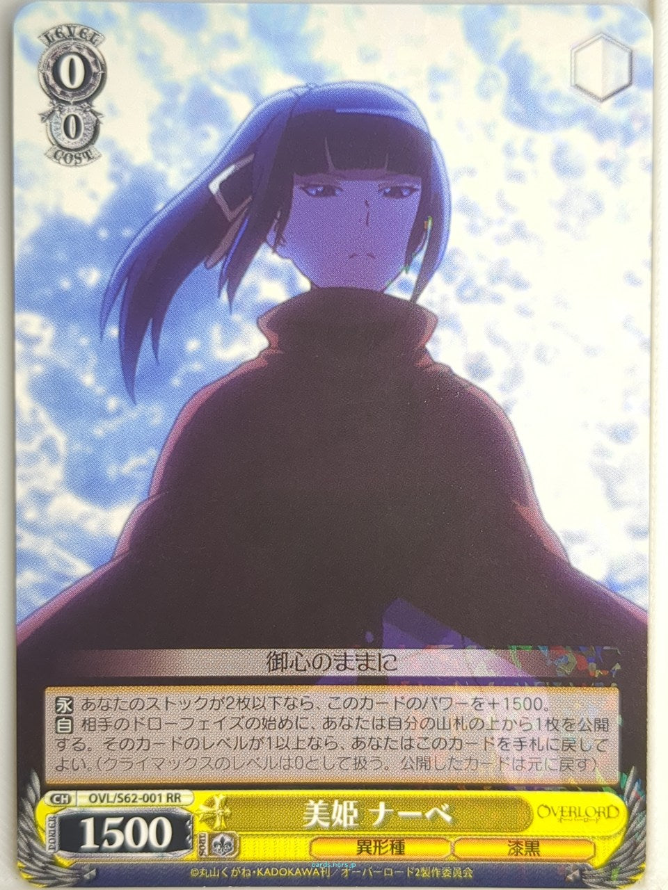 Weiss Schwarz OverLord OVL/S62-001RR RR Narberal Gamma Trading Card NM
