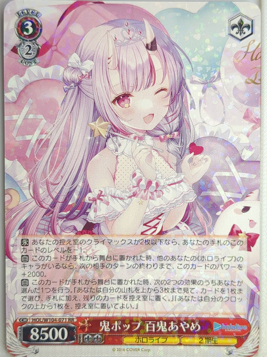 Weiss Schwarz Hololive HOL/W104-071RR RR Nakiri Ayame Trading Card NM