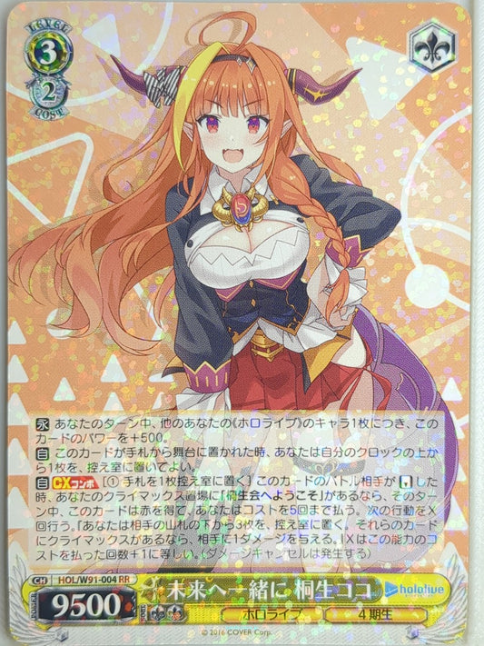 Weiss Schwarz Hololive HOL/W91-004RR RR Kiryu Coco Trading Card NM