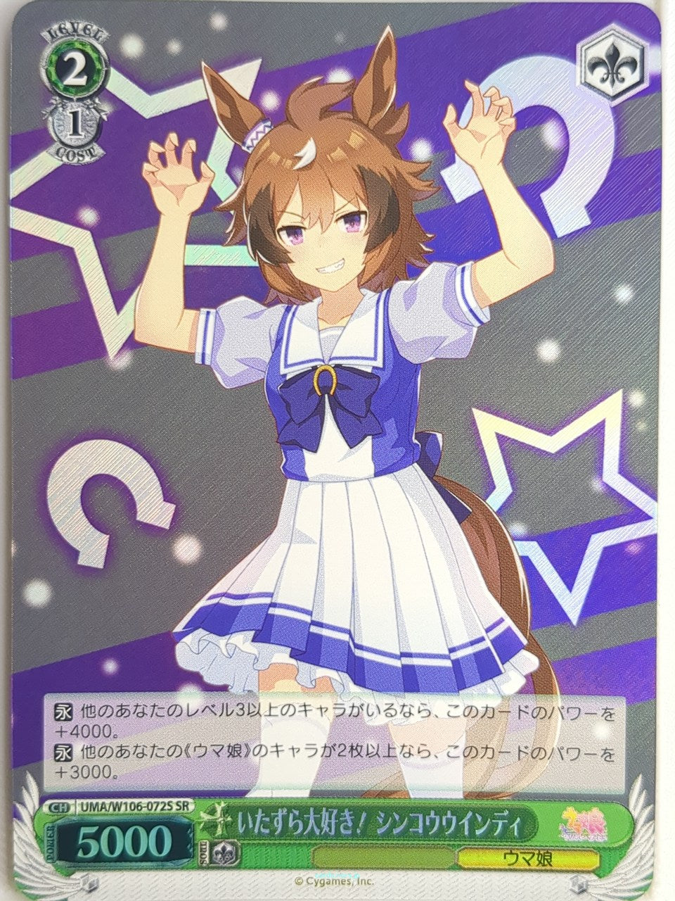 Weiss Schwarz Uma Musume UMA/W106-072SSR SSR Shinko Windy Trading Card NM