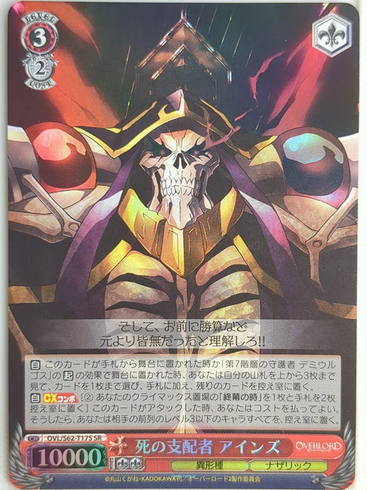 Weiss Schwarz OverLord OVL/S62-T17SSR SSR Ainz Ooal Gown Trading Card NM