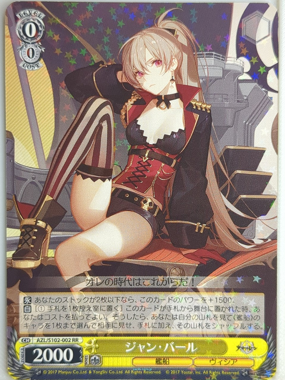 Weiss Schwarz Azur Lane AZL/S102-002RR RR Jean Bart Trading Card NM