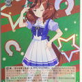 Weiss Schwarz Uma Musume UMA/W106-T11RRRR RRR Nice Nature Trading Card NM
