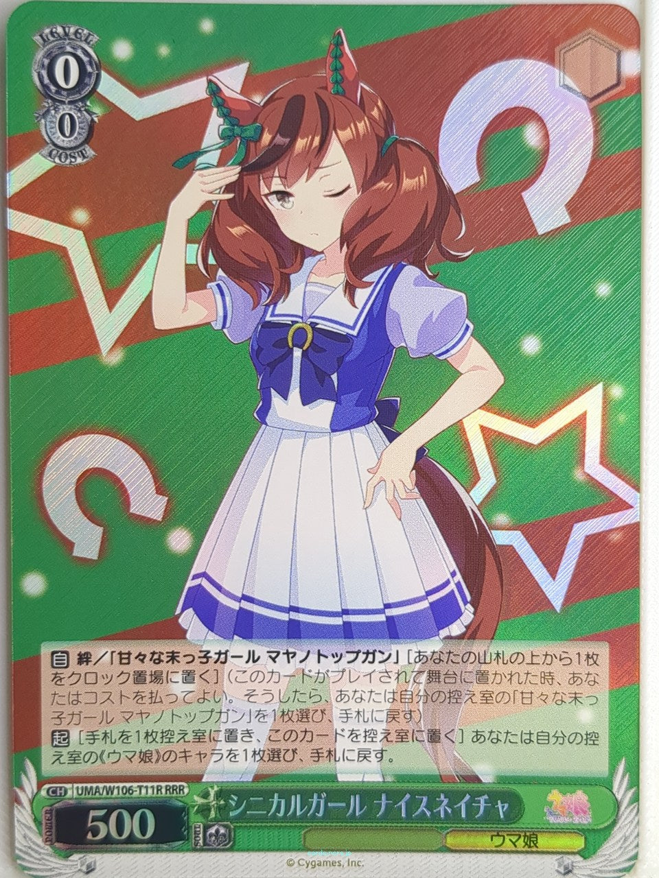 Weiss Schwarz Uma Musume UMA/W106-T11RRRR RRR Nice Nature Trading Card NM