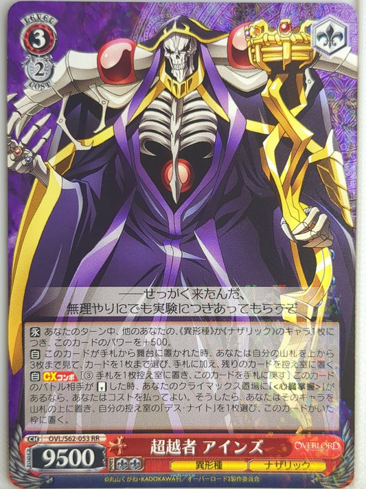 Weiss Schwarz OverLord OVL/S62-053RR RR Ainz Ooal Gown Trading Card NM
