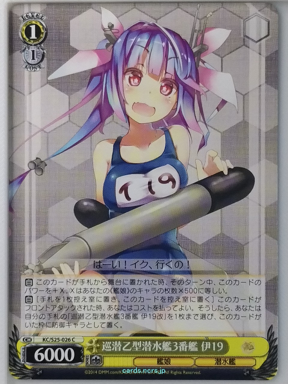Weiss Schwarz KanColle KC/S25-026C C I-19 Trading Card NM